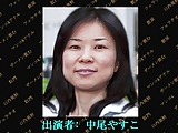 Yasuko Nakao 01 - Japanese amateur girl (uncensored)
